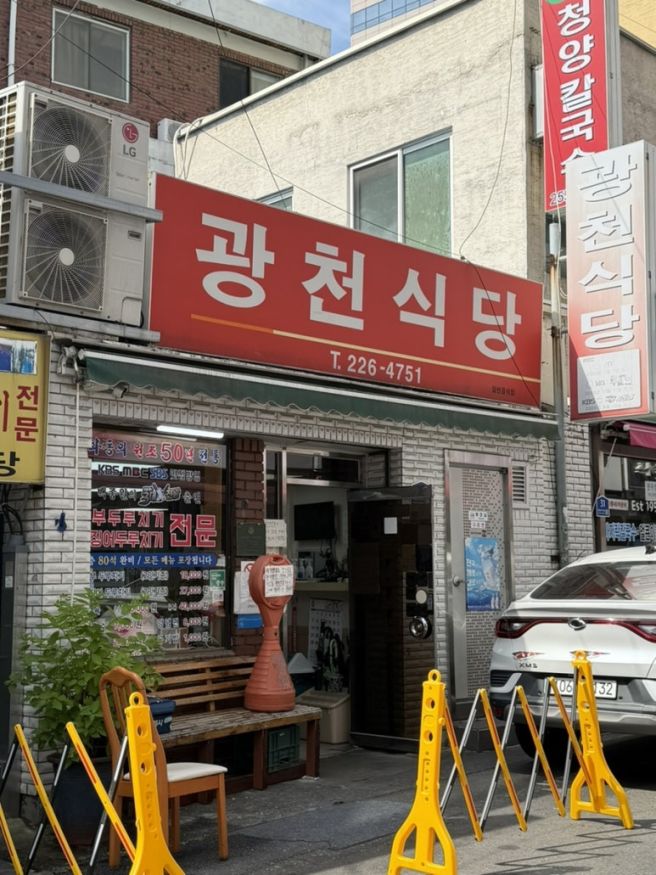 대전 두부두루치기 '광천식당' | 토요일 웨이팅 오픈런 | 맵찔이후기