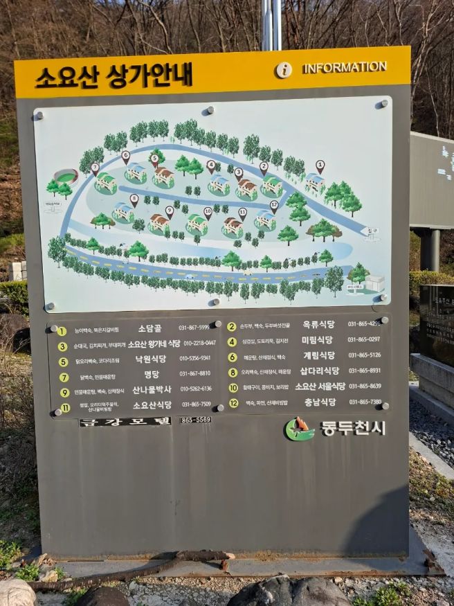 경기 동두천 여행 가볼만한곳 소요산 나들이 벚꽃 개화 시기 근황 주차장 요금