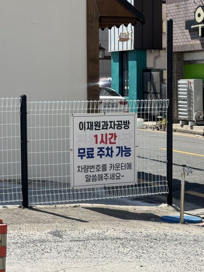 경주케이크 경주황리단길카페 이재원과자공방