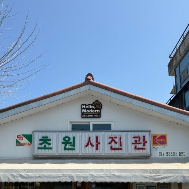 [군산]주말 당일치기, 이성당 모닝세트부터 근처 구경하고 한일옥까지 아쉬움이 많은 솔직 후기_2604