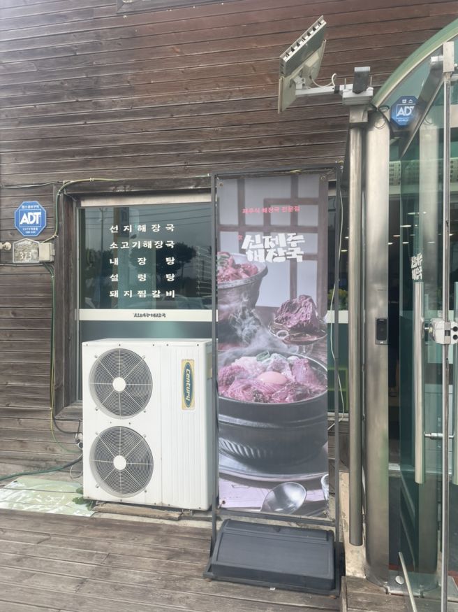 [경북_영천] 신제주해장국 후기