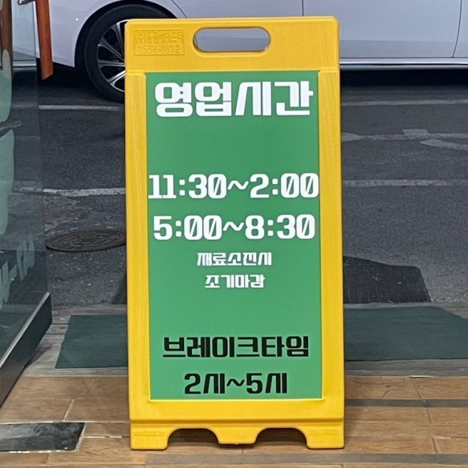 [제천여행] 강박사함흥냉면슻불갈비본점_40년전통맛집(내돈내산)