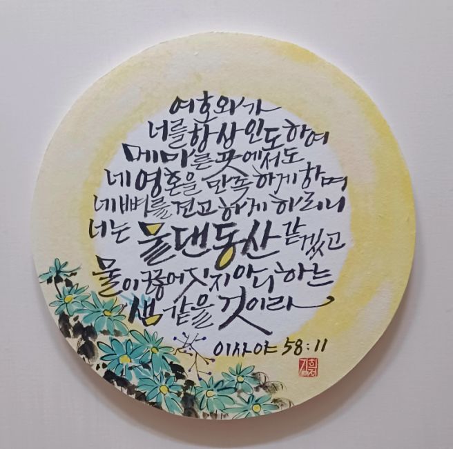 전남 장성에서 1박2일(장성호 뷰가 멋진 '호수마당'펜션~장성호 산책~백양사 쌍계루~천진암~정읍 '일력')