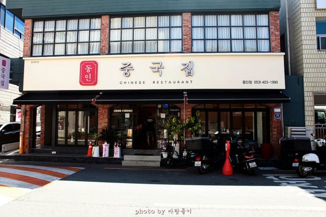 대구 동인동짬뽕맛집 단짠과 매콤함의 그 어딘가 짬뽕 동인중국집