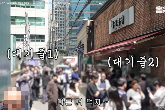 홍석천이원일 서울 무교동 60년 노포 사골 북어국 맛집 '무교동북어국집'