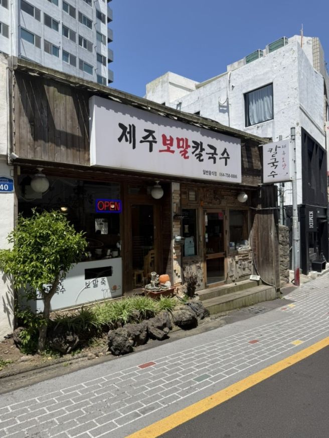 [제주보말칼국수] 제주동문시장 주변 보말칼국수 맛집