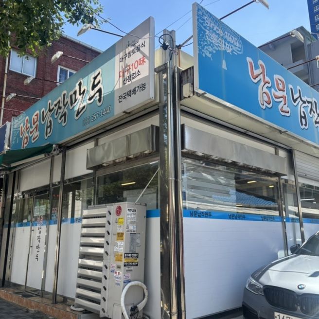 [대구] 향토음식 10미 반월당 맛집 김숙 추천 남문납작만두 (+메뉴/택배 포장)
