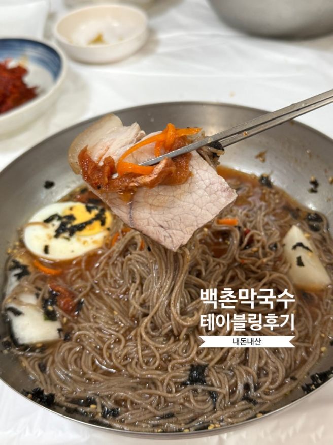 [고성]백촌막국수 현장 테이블링예약 후기