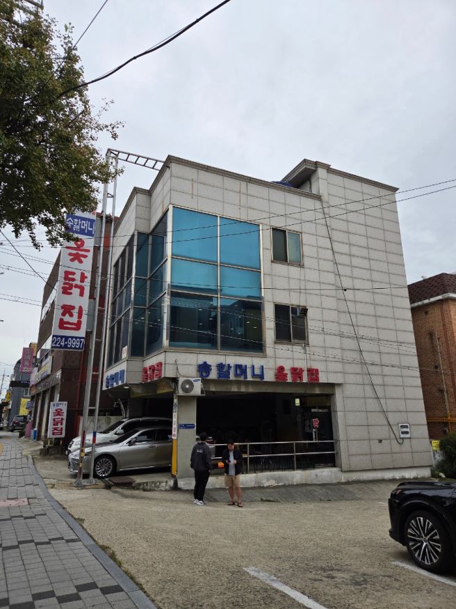 수원 세류역 송할머니옻닭/보양식으로 좋은 뚝배기 옻닭