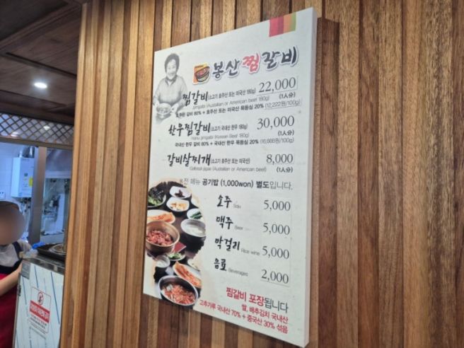 [대구 / 동인동] 봉산찜갈비 후기 | 한우 찜갈비 솔직 리뷰