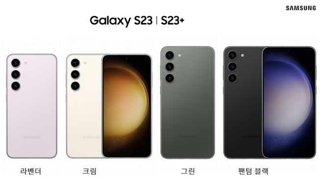 갤럭시 S23