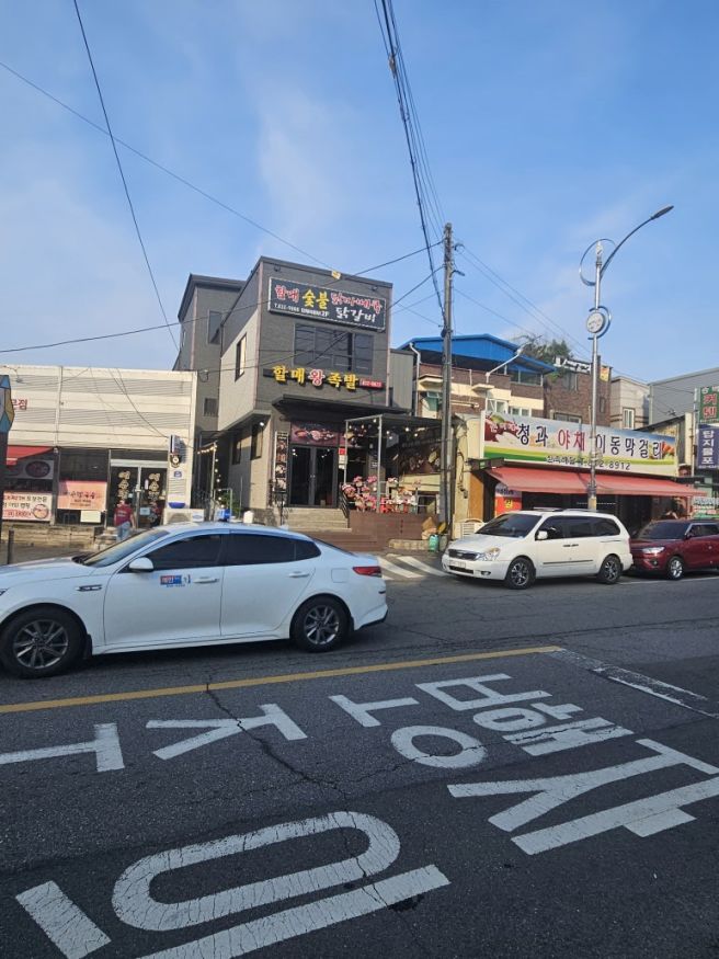 연천 전곡 족발 맛집 할매왕족발 맛있어요