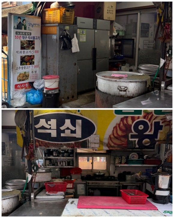 대구 칠성시장 정화네하우스 북성로 석쇠불고기 맛집후기