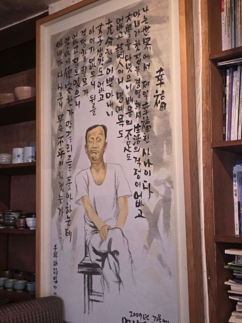번쩍이는 서울 나들이: 한주 다이어리, 귀천 카페, 미생