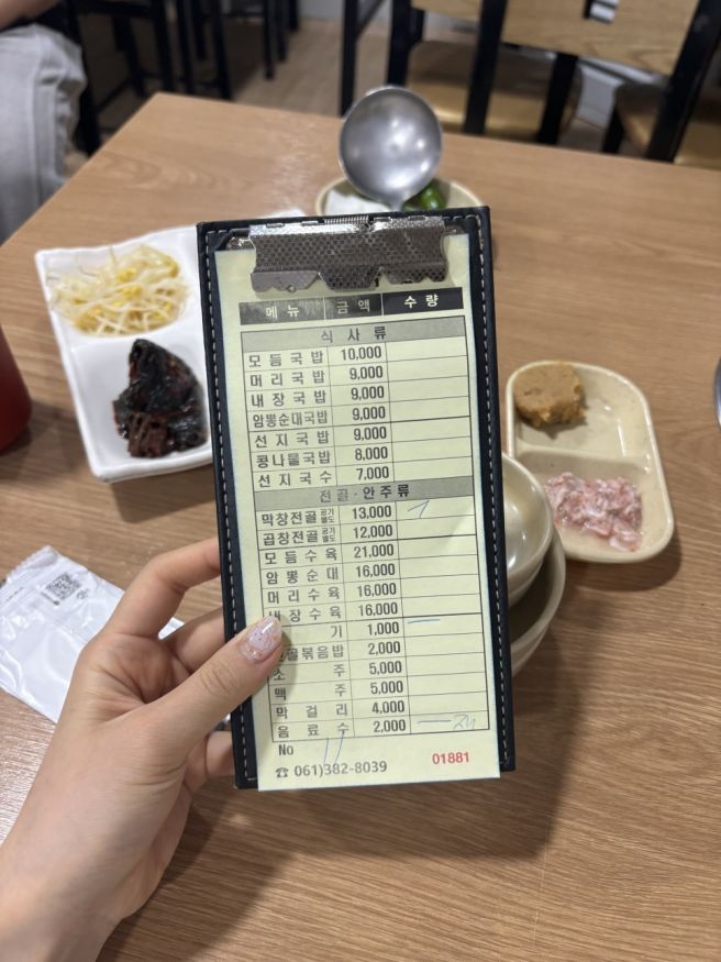 광주 근교 맛집 담양 창평국밥 막창전골 내돈내산 주말 웨이팅