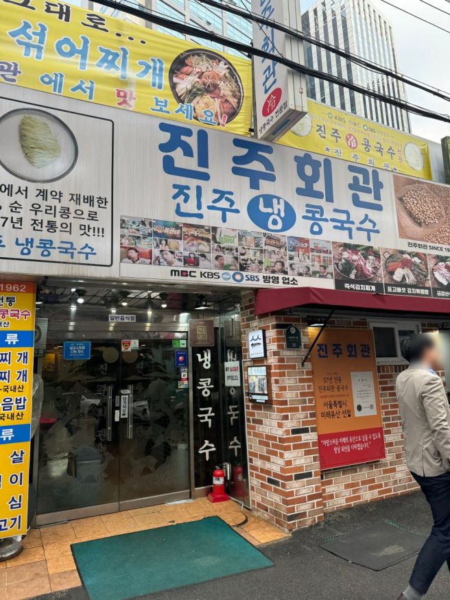 서울 시청역 노포 맛집 진주회관 내돈내산 후기