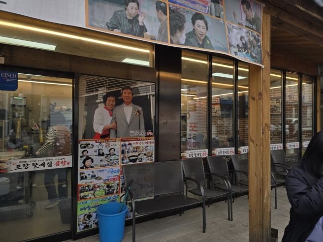영천 포항할매집 | 영천시장 근처 아침식사 가능한 곰탕집