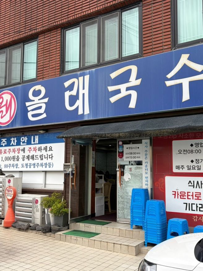 제주시 연동 맛집 올래국수 본점 N번째 방문한 고기국수 맛있는 곳