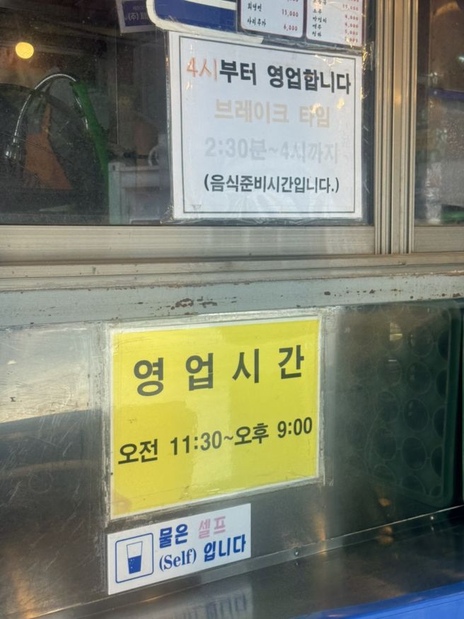 종로 평양냉면 맛집 유진식당 내돈내산 후기