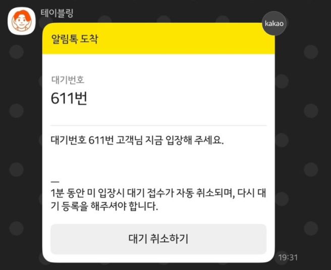 [중구] 평양냉면 맛집 ‘우래옥’ :: 평냉, 갈비 (토요일 저녁 웨이팅)