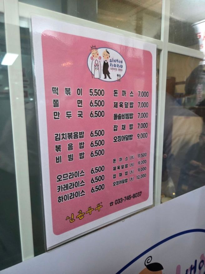 [원주] 신혼부부