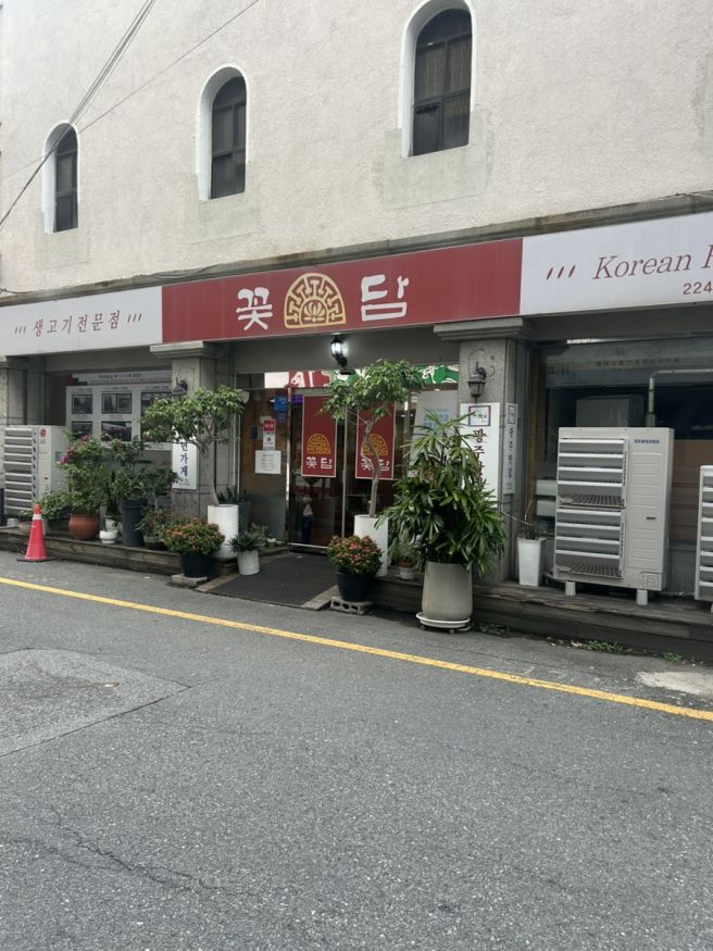 광주 동구 맛집 꽃담, 육회까지 함께 나오는 돌솥비빔밥