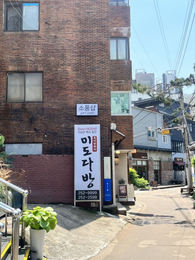 대구 동성로 미도다방 100년 된 찐레트로 다방