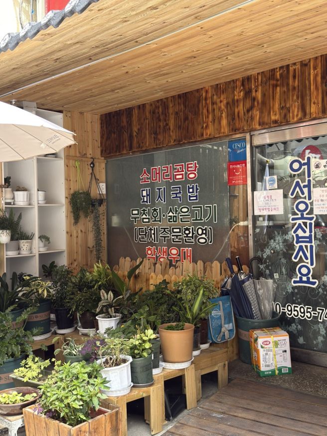 경산 국밥 7천원 실화? 노부부가 운영하는 남일식당 후기