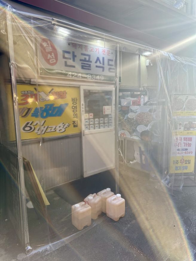 대구 북구 칠성동 단골식당 내돈내산 연탄불고기 블루리본 맛집
