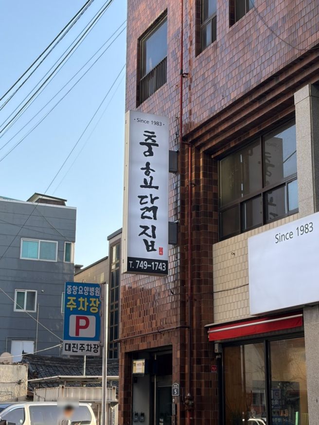 경주 중앙시장 현지인 맛집, 황리단길 충효닭집 내돈내산 땡초간장 추천