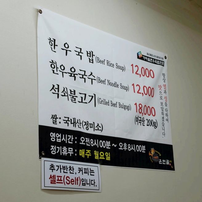 경산 한우국밥 맛집 온천골 본점 내돈내산 | 한우국밥 후기
