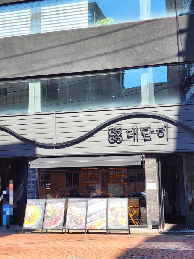 [대구 종로 점심 맛집] 가성비 넘치는 초밥과 돈까스가 매력적인 대담히 종로점