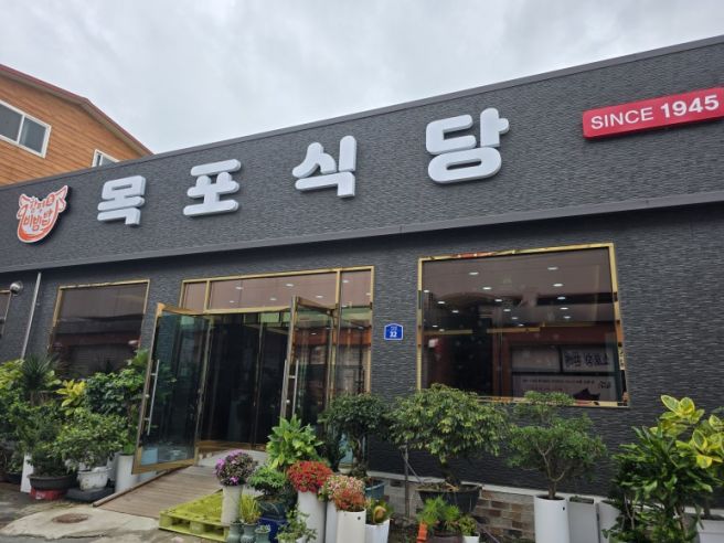 함평 육회비빔밥 맛집 목포식당 내돈내산 후기