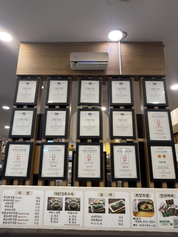 순천맛집| 막창국밥이 있는 건봉국밥 내돈내산