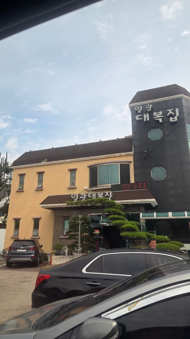 부산 기장 일광대복집