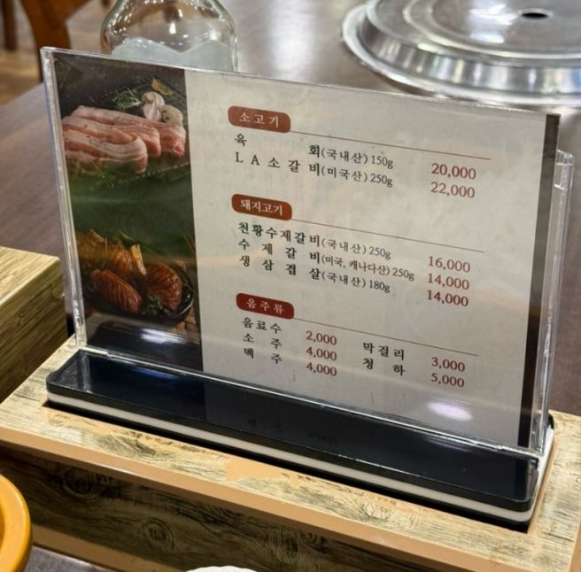 대전 돼지갈비 맛집_오류동 화평본가