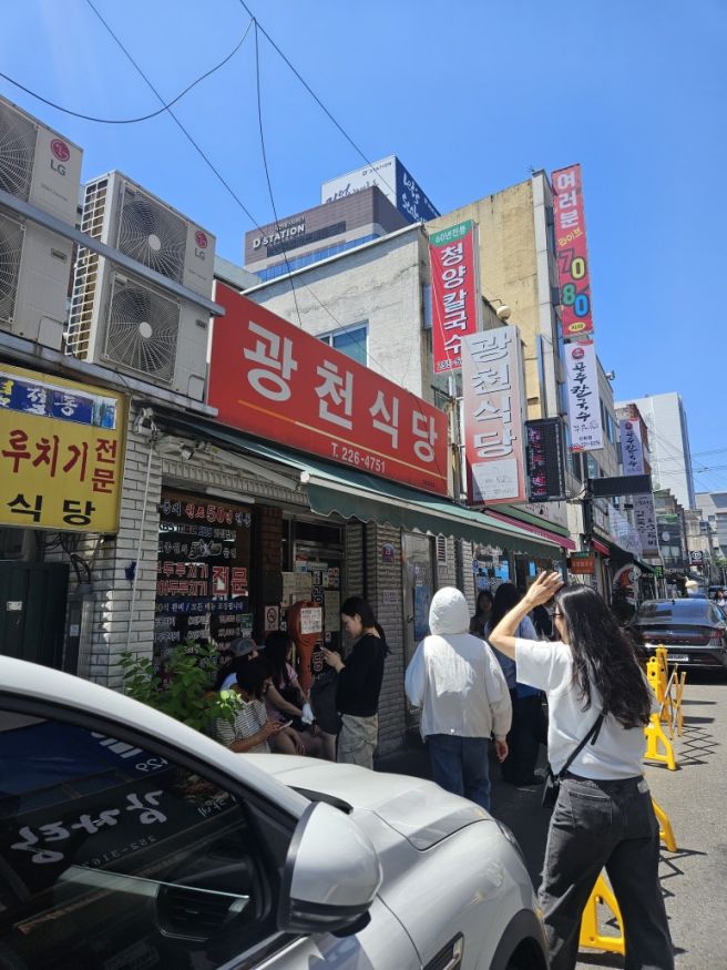 [대전여행/맛집추천] 광천식당