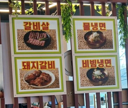 경주 평양냉면집 평양갈비 내돈내산 솔직후기