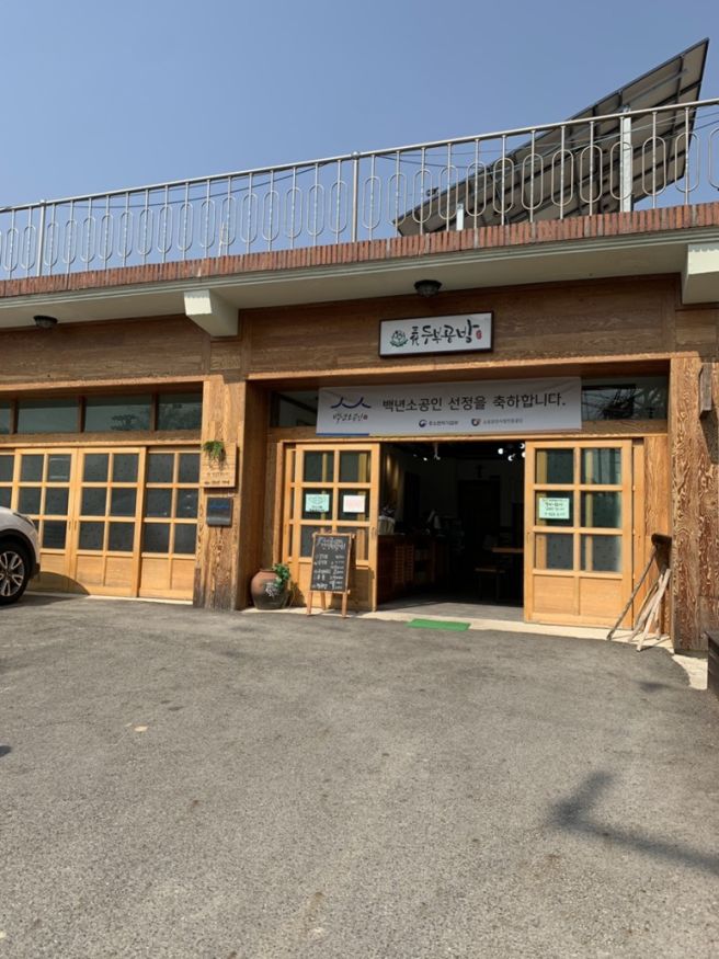 김천삼대두부공방|80년전통손두부가게|since1940|비건디저트|직지사맛집|