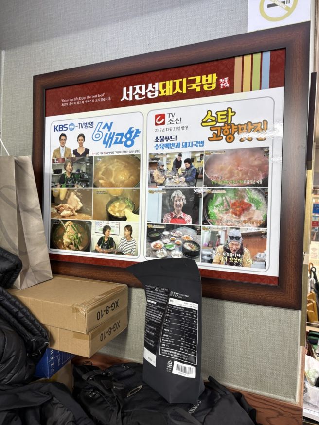 부산 국제시장 돼지국밥 맛집 서진섭돼지국밥, 맑고 깔끔한 국물에 놀랐다