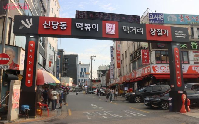 행복한 기억 '오래가게'~ 떡복이집-철물점-당구장으로 이어진 추억여행