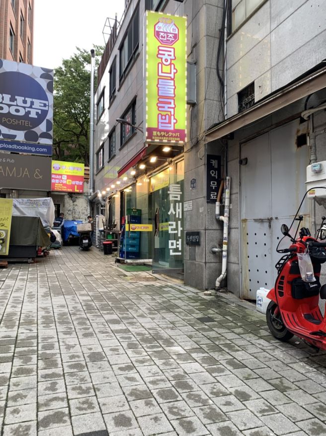 명동역 성원전주콩나물국밥