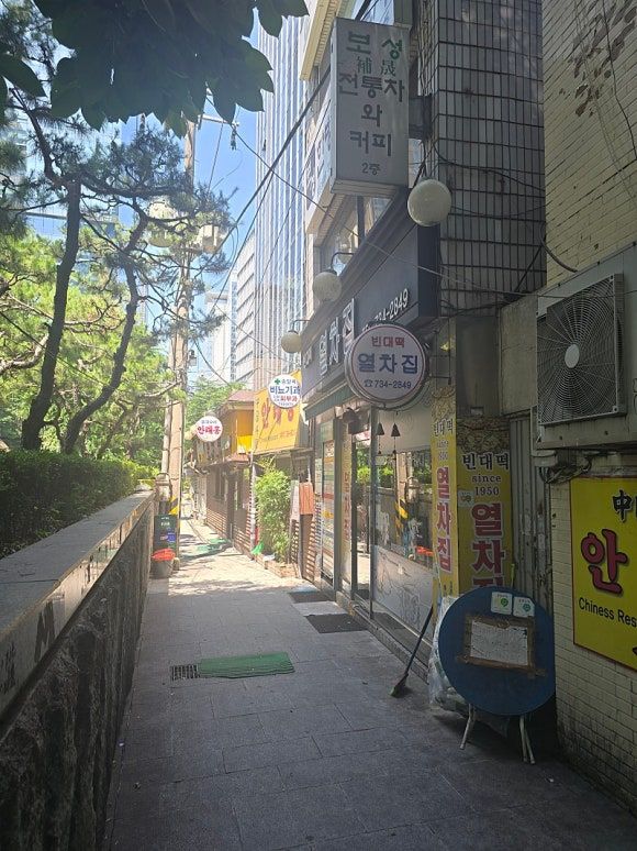 종로 N ⑬ 열차집