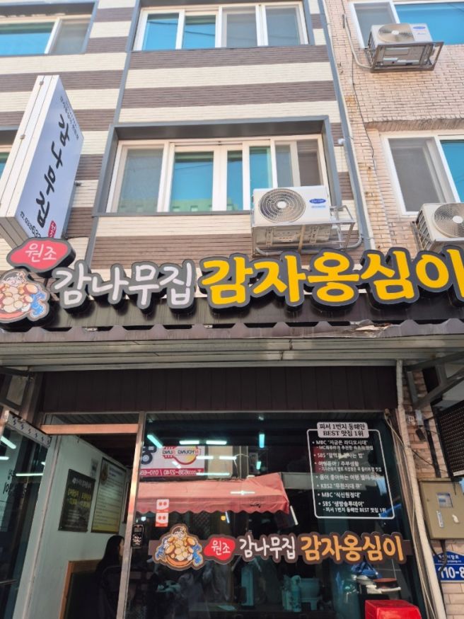 속초가면 먹어야 하는 감나무집 감자옹심이 주말 웨이팅과 솔직한 맛 후기