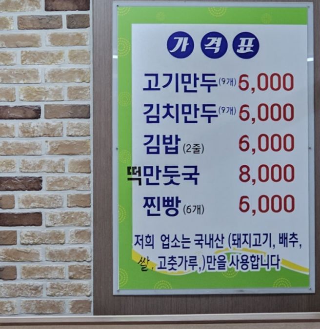 [혜정이네만두] 경북 영주 고기만두 김치만두