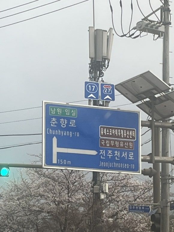 [전주] 4월 전주 1박2일 뚜벅이 여행 후기 - 맛집 추천, 한벽집 / 전주는전주 / 조점례남문피순대