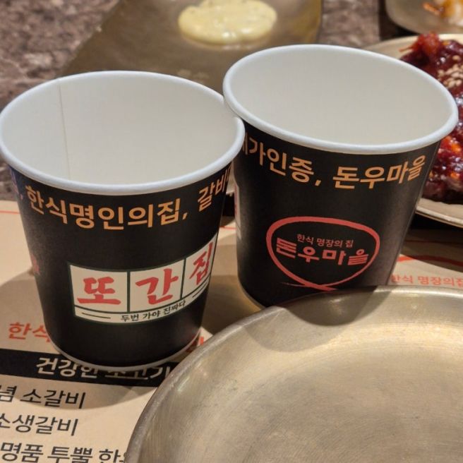 청주 운천동 숯불 돼지갈비 맛집 고급스러운 <청주돈우마을>