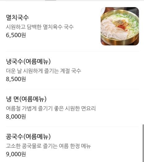 동문시장 현지인 추천 고기국수, 제주 금복식당 솔직후기