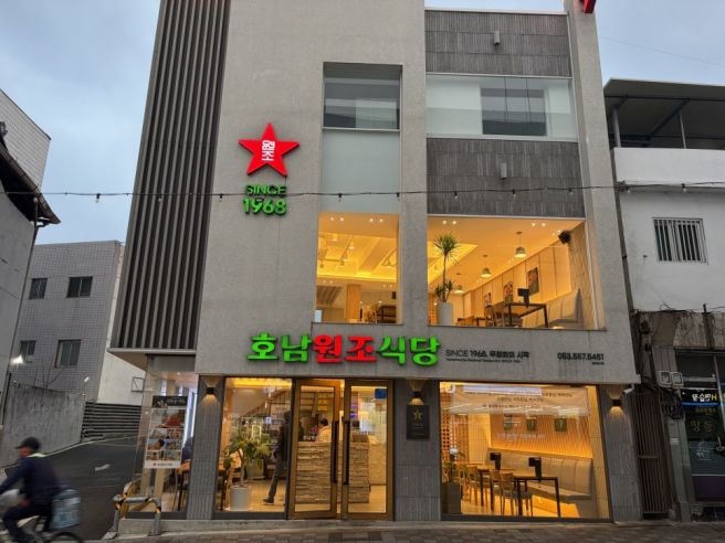 대구 내당동 맛집 - 대구 10味 무침회 골목중 여기가 TOP2 - 호남원조식당 ★★