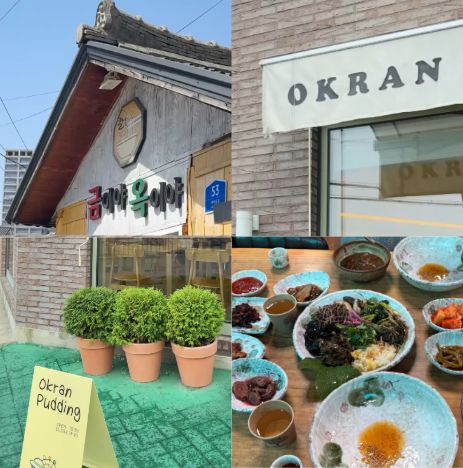 [속초] 금이야 옥이야 / 옥란 푸딩 / 점봉산산채 종합 방문 후기